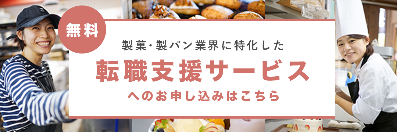 転職支援サービス