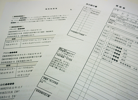 第一印象が肝心！ 履歴書・職務経歴書の書き方見本