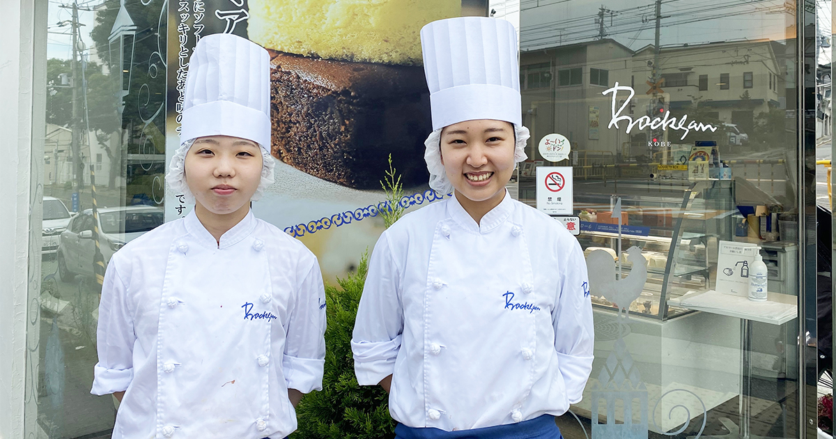 パティシエページです！ 神戸で“ホテルパティシエ”として活躍している卒業生を紹介！ ｜ 神戸