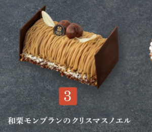 和栗モンブランのクリスマスノエル