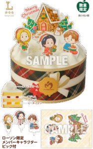 Uchi Café×Mrs. GREEN APPLE MGAクリスマスケーキ