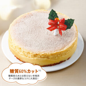 糖質60%カットベイクドチーズケーキ