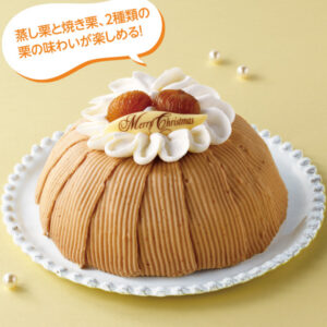 イタリア栗のクリスマスモンブラン