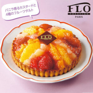 フルーツカスタードタルト