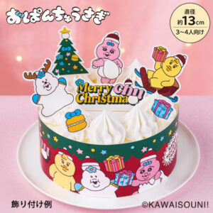 可哀想に！クリスマスケーキ 4号