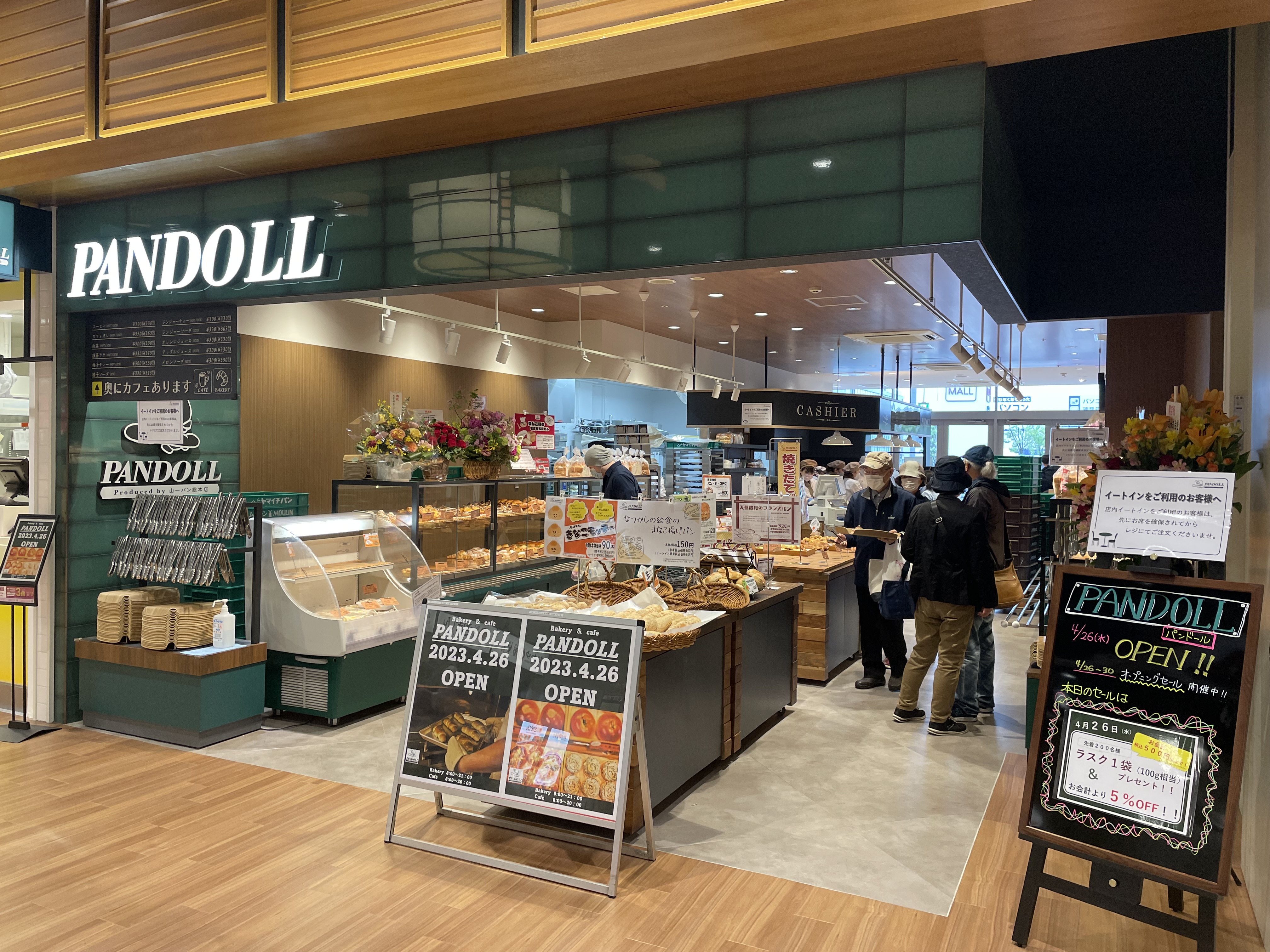 パンドール イオンモール京都五条店