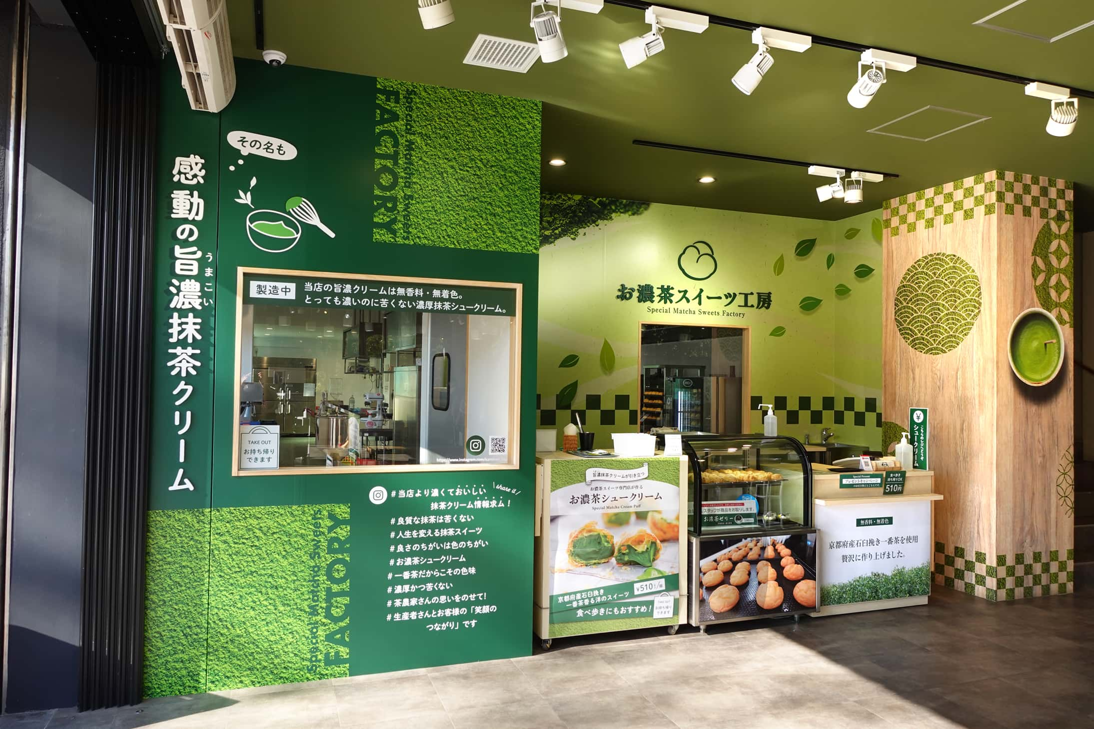 一番茶のみを贅沢に使用した抹茶スイーツ専門店『雷一茶』の新業態