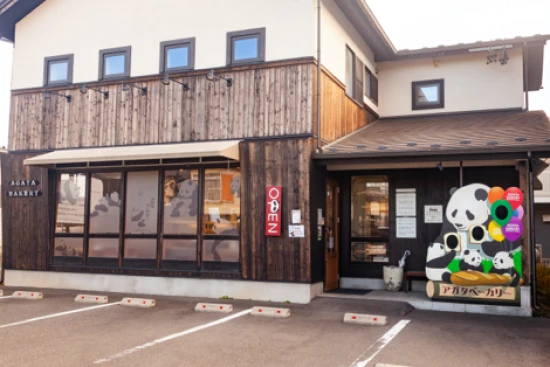アガタベーカリー 本店の職場写真