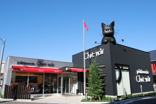 株式会社シャノワール Chat Noir シャノワール 古川橋店 パティシエの正社員募集 大阪府門真市 パティシエント 株式会社シャノワール Chat Noir シャノワール 古川橋店 パティシエの正社員募集 大阪府門真市 パティシエント